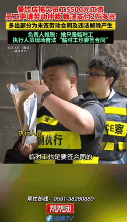 太解气了！福建一女子在餐饮店打工被通知，明天不用来了，结果工资5500元老板却一
