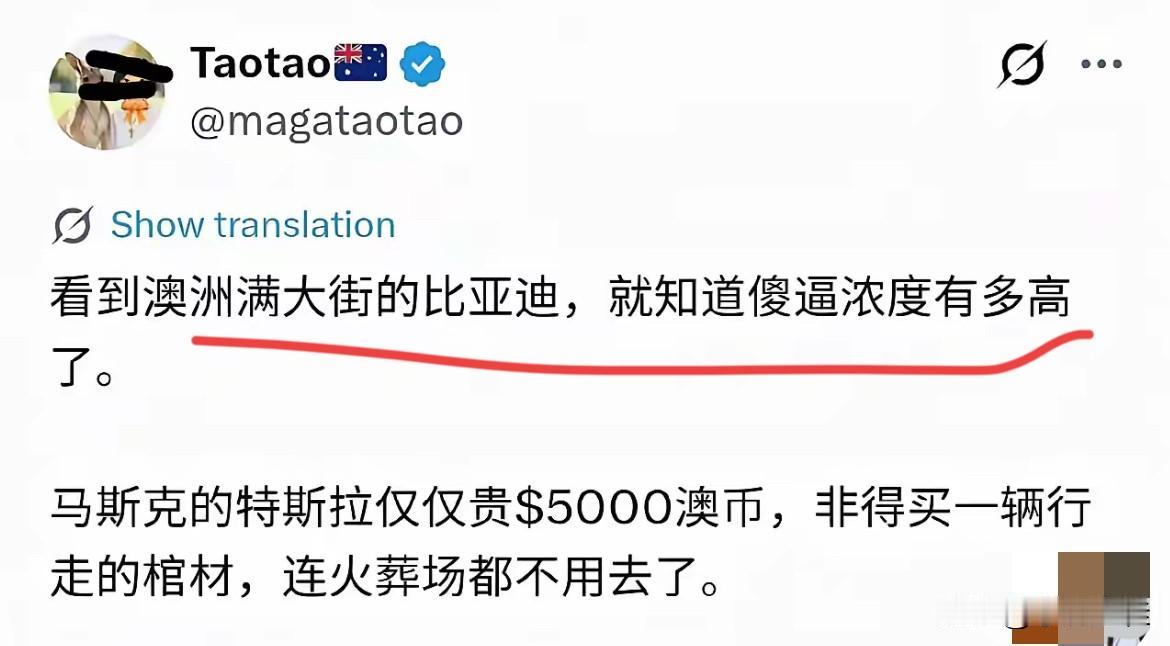 看到澳洲满大街比亚迪，有些人“破防”了！[呲牙笑]说真的，我都不知道这位润人为什