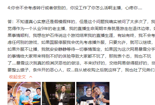 炉石一哥爆出超天价违约金! 合同很猛, 真正播到退休!