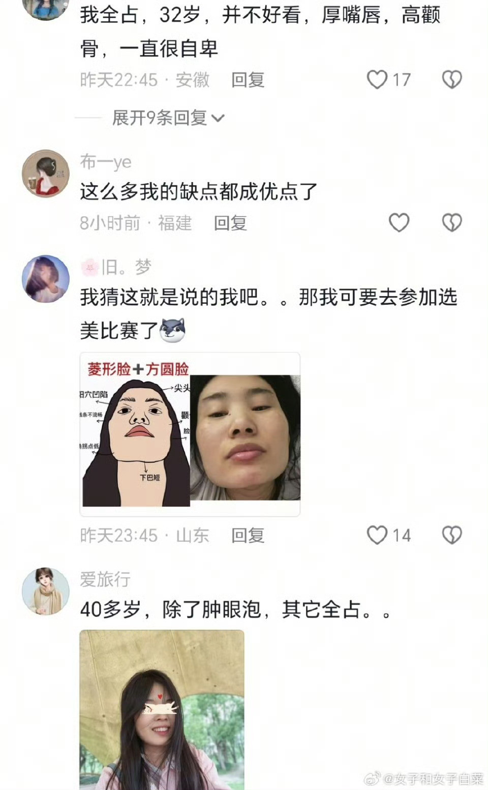 你以为很丑但越来越好看的标志难道不是因为他们做了医美微调之类的，才变好看的吗