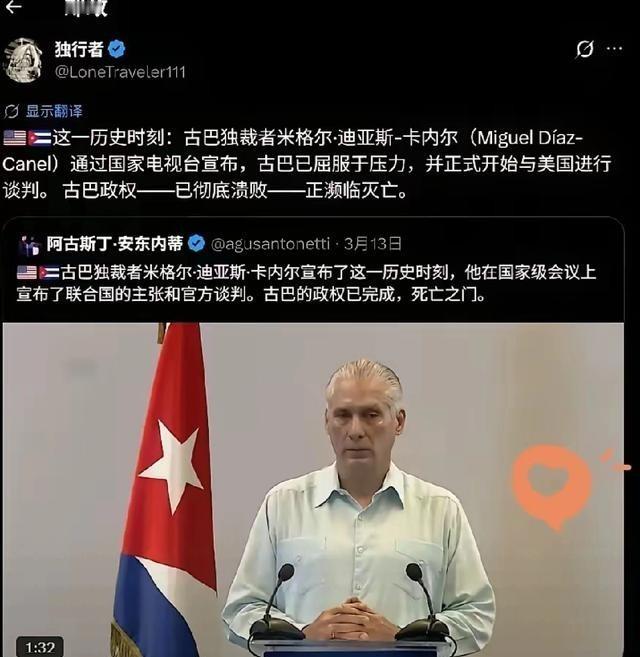 古巴已经顶不住了，总统卡内尔通过国家电视台宣布，屈服于美国压力要求，已经和美国进