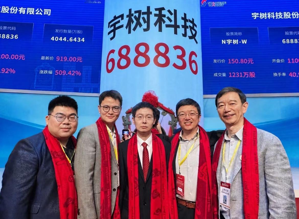 王力宏、沈南鹏出席宇树科技上市答谢午宴！8月19日，宇树科技上市答谢午宴在上