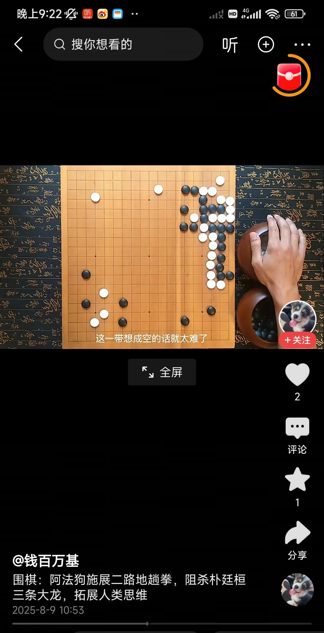围棋名场面赏析。巅峰时期的朴廷桓对阵阿尔法狗的名场面。执黑的阿尔法狗在右边走