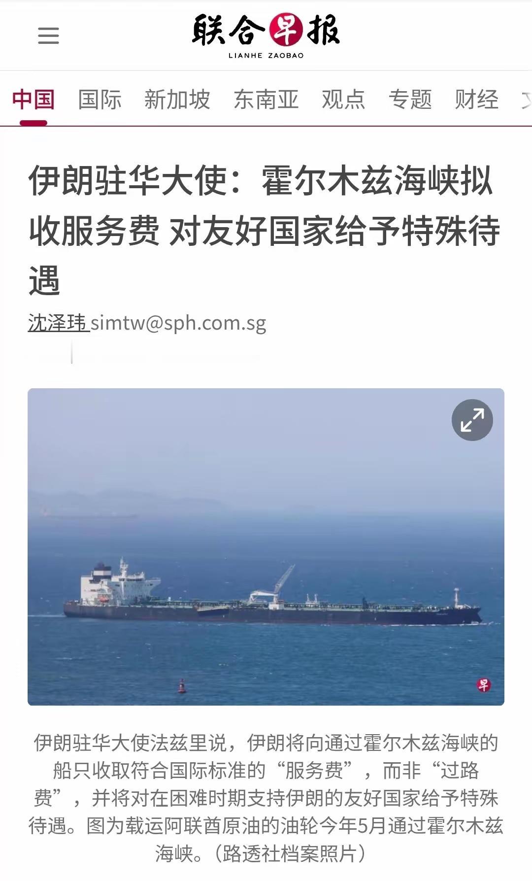 伊朗驻华大使法兹里昨天在北京的世界和平论坛上撂了句话，够全球航运圈琢磨一阵——霍