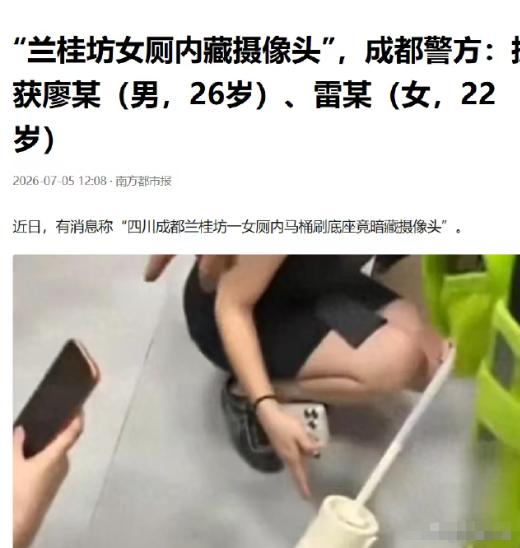 四川，有个男的对女子的隐私上瘾，没事总想着偷看女子的私密处。这男的联合了一个女的