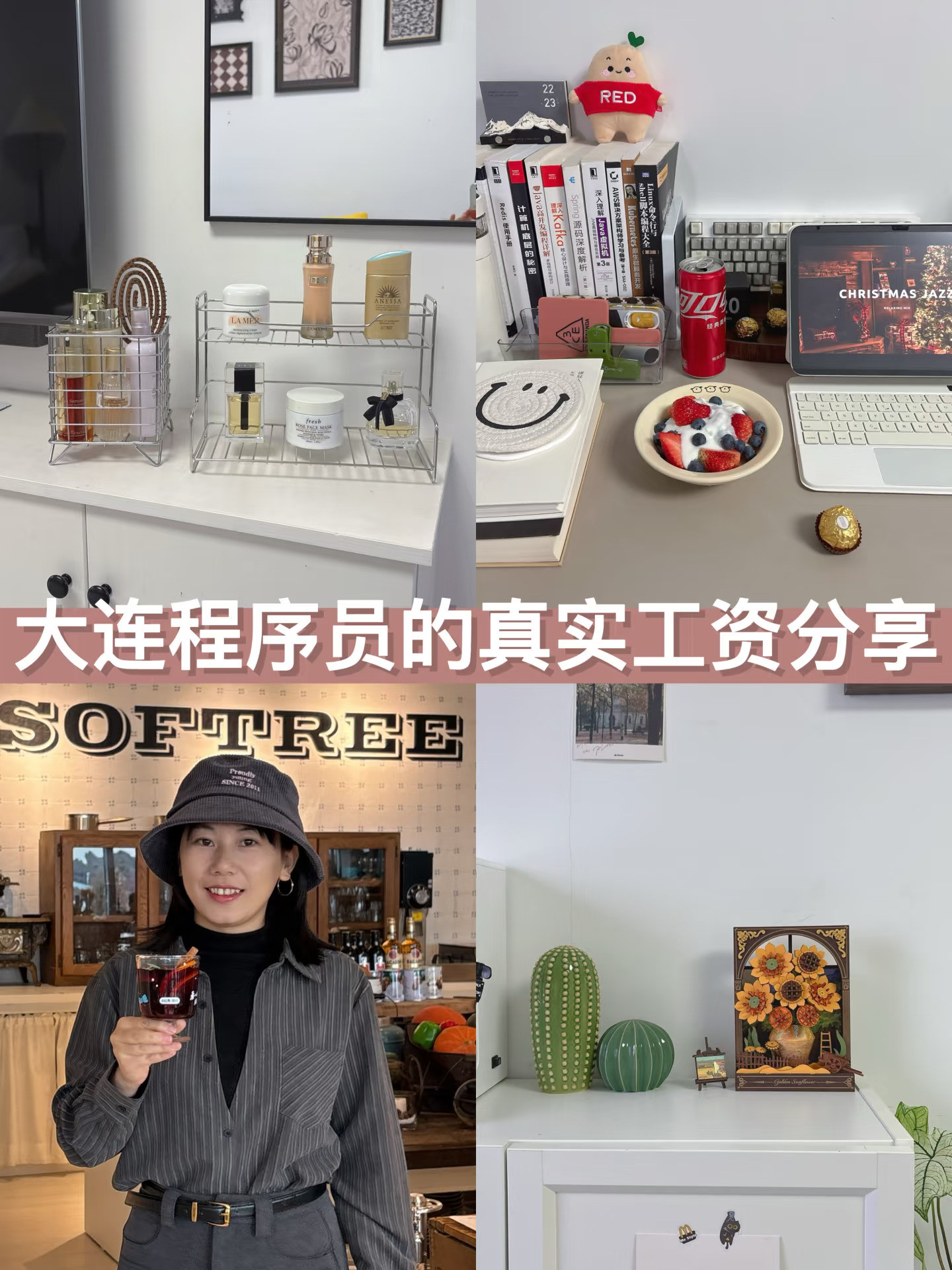 大连程序员真实工资分享💰💻🔗