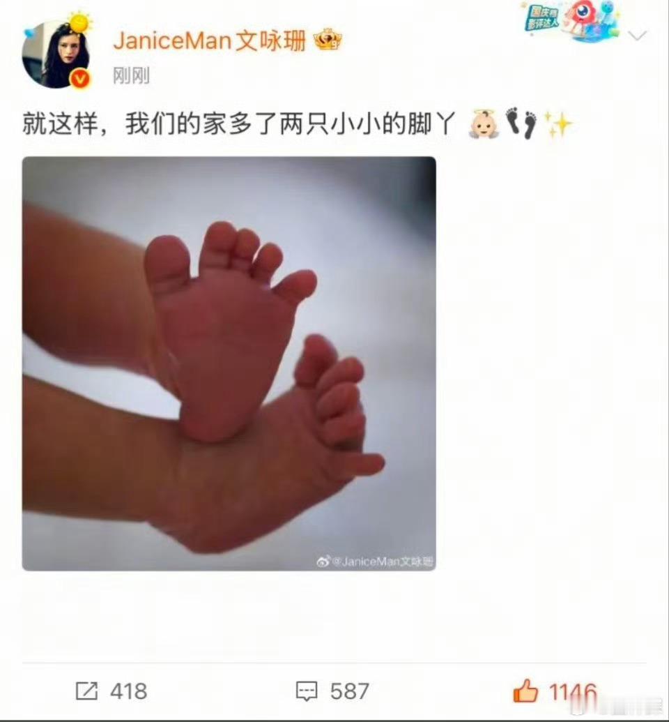 文咏珊官宣当妈太幸福了！！[比心][比心]​​​