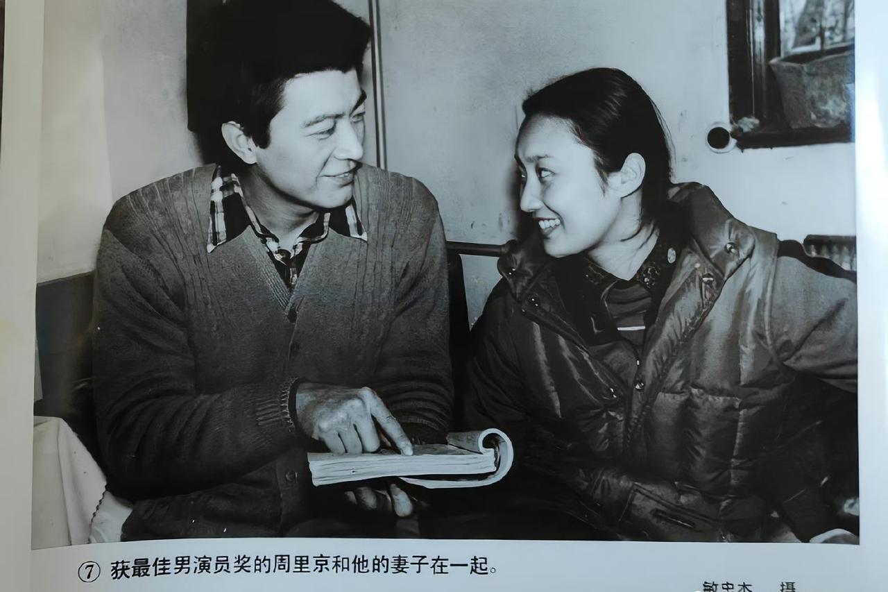 80年代，周里京和妻子傅春英，一张幸福合影，可惜没有白头偕老，彼时二人正值事业与