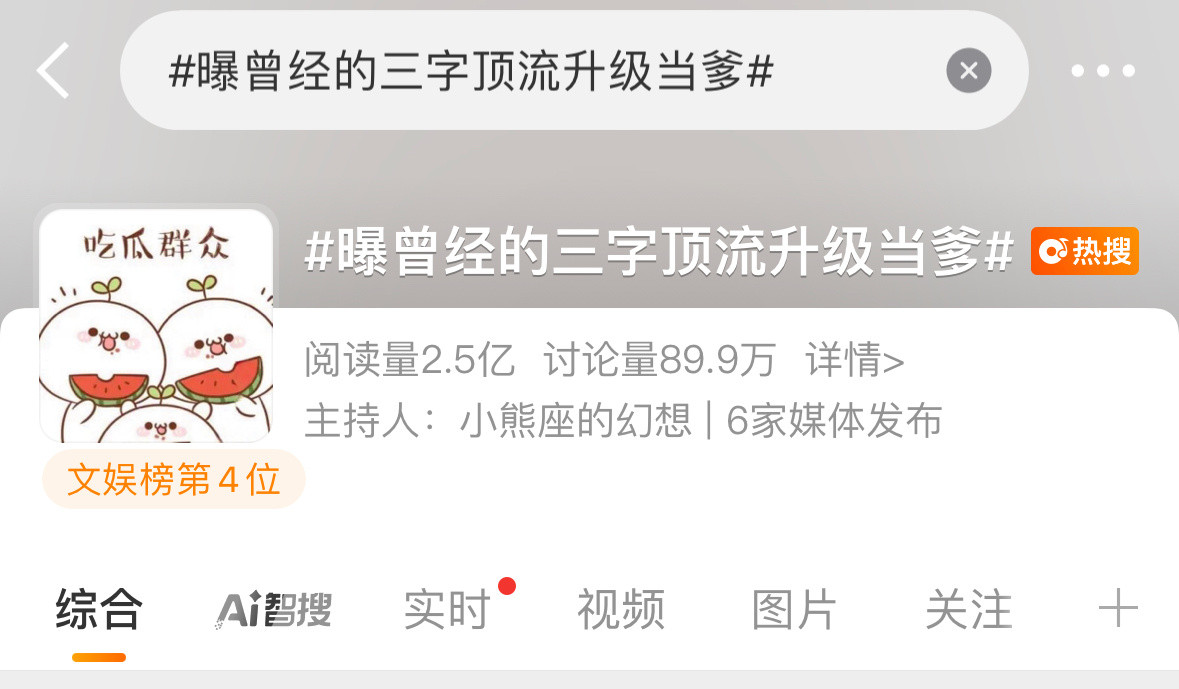 这个词条不是三个字名字的男艺人吗一直cue梓渝是在干嘛梓渝wwzz…干啥都要拉梓