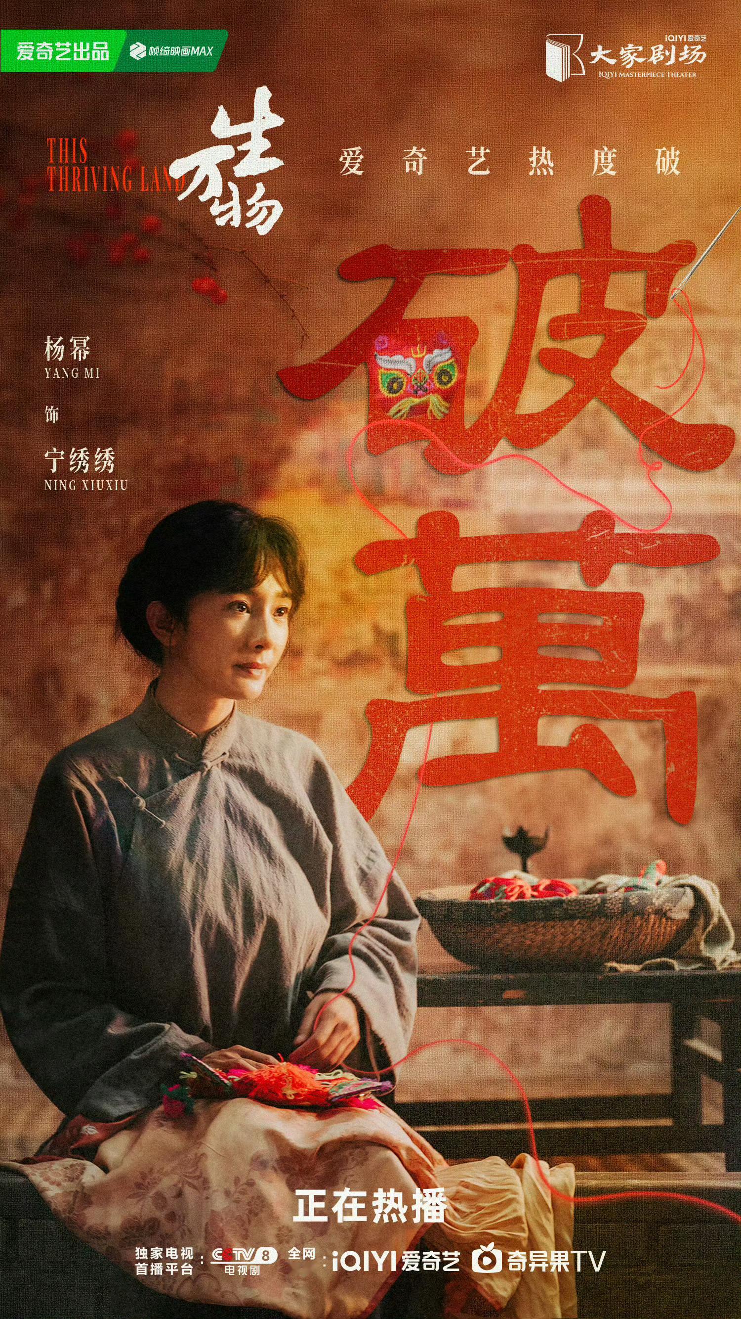生万物破万《生万物》破万了，成为🍑历史破万速度第二，今年破万速度最快剧！杨幂