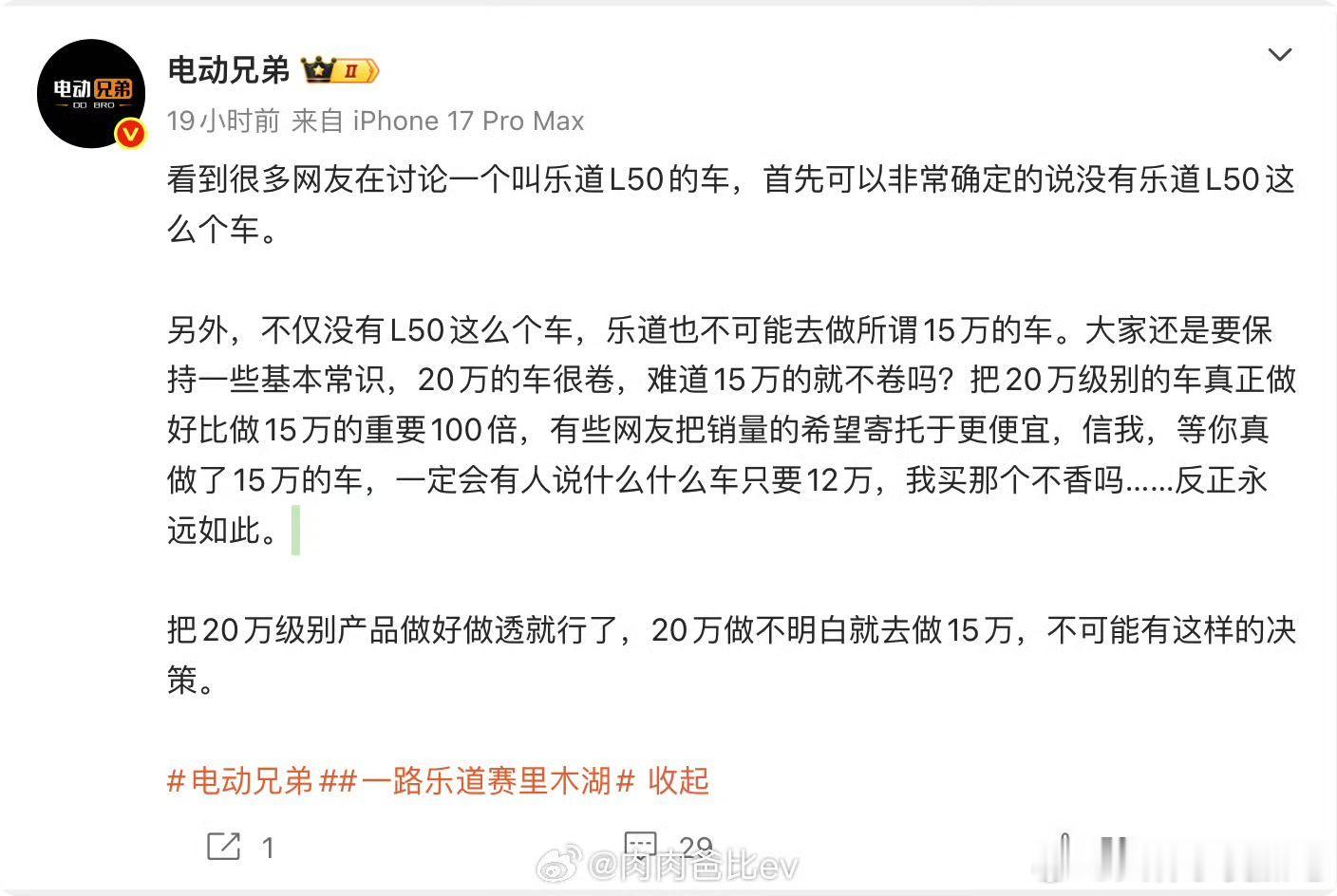 有个大哥，号称自己有蔚来的内部人脉网最近L50、甚至新的5566他都在所谓