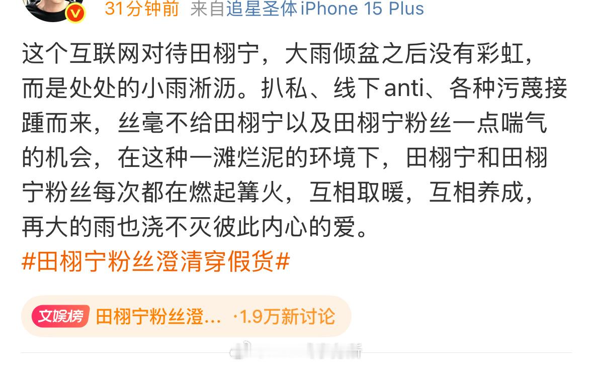 这个互联网对待田栩宁....​​​