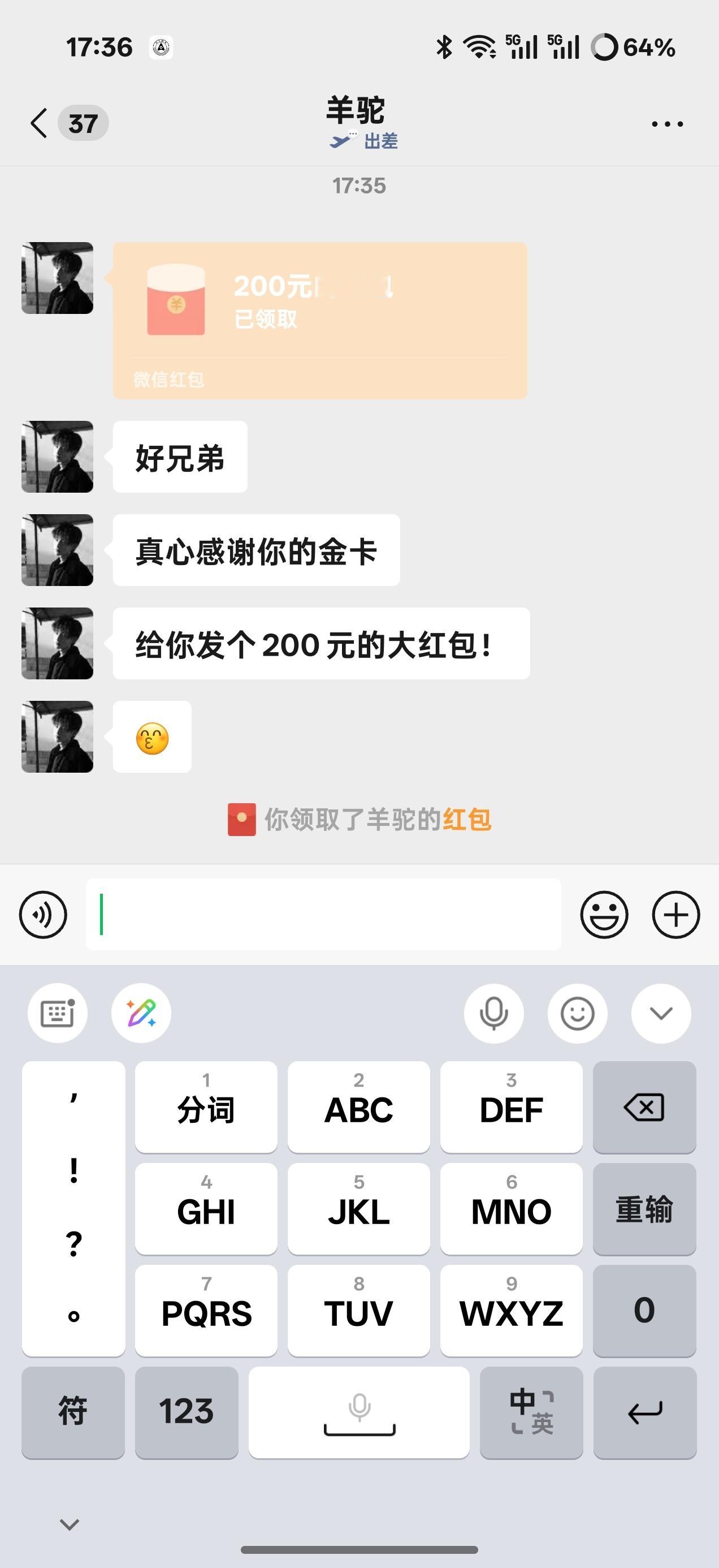 不是人，当面一套背后一套