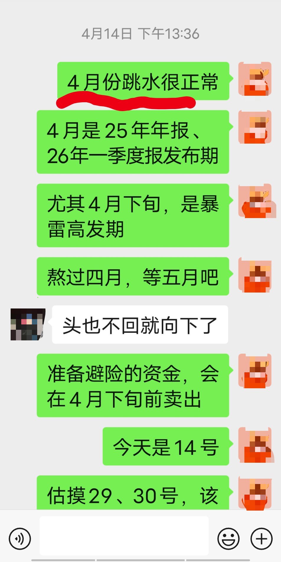 A股迎大反转之前和朋友谈过这个问题。