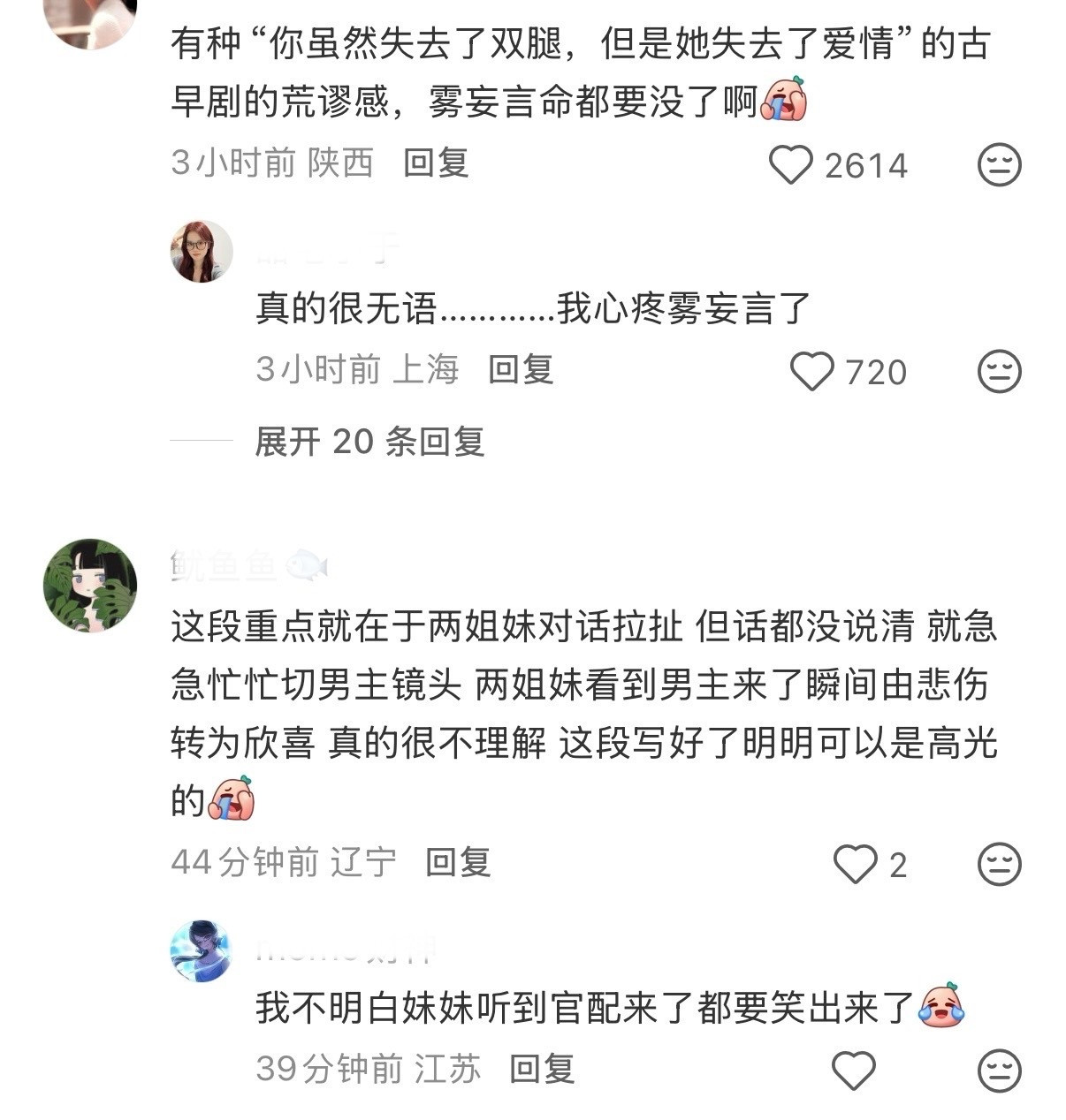 这个🍠姐妹完全嘴替，plq完全逆反的，这个郭四Wpg啊，从头到尾把雾妄言边缘