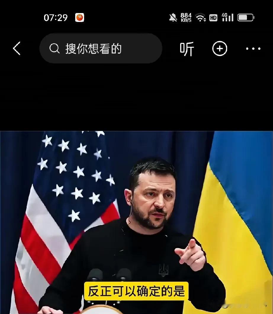 泽连斯基三天两头，提到中国他是无奈，愤恨，后悔，愧疚，还是不甘心？乌克兰越来