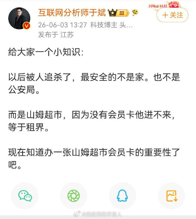 wc，还真是就是怕杀人也有会员卡