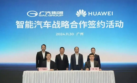 广汽和华为的合作也浮出水面了。徐直军出席签约仪式，这表明是HI模式。就现有消息