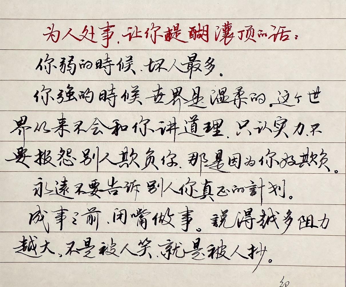 天花板级别的句子，值得收藏有个人留言说，句子是天花板，那字是？我说就当地板吧