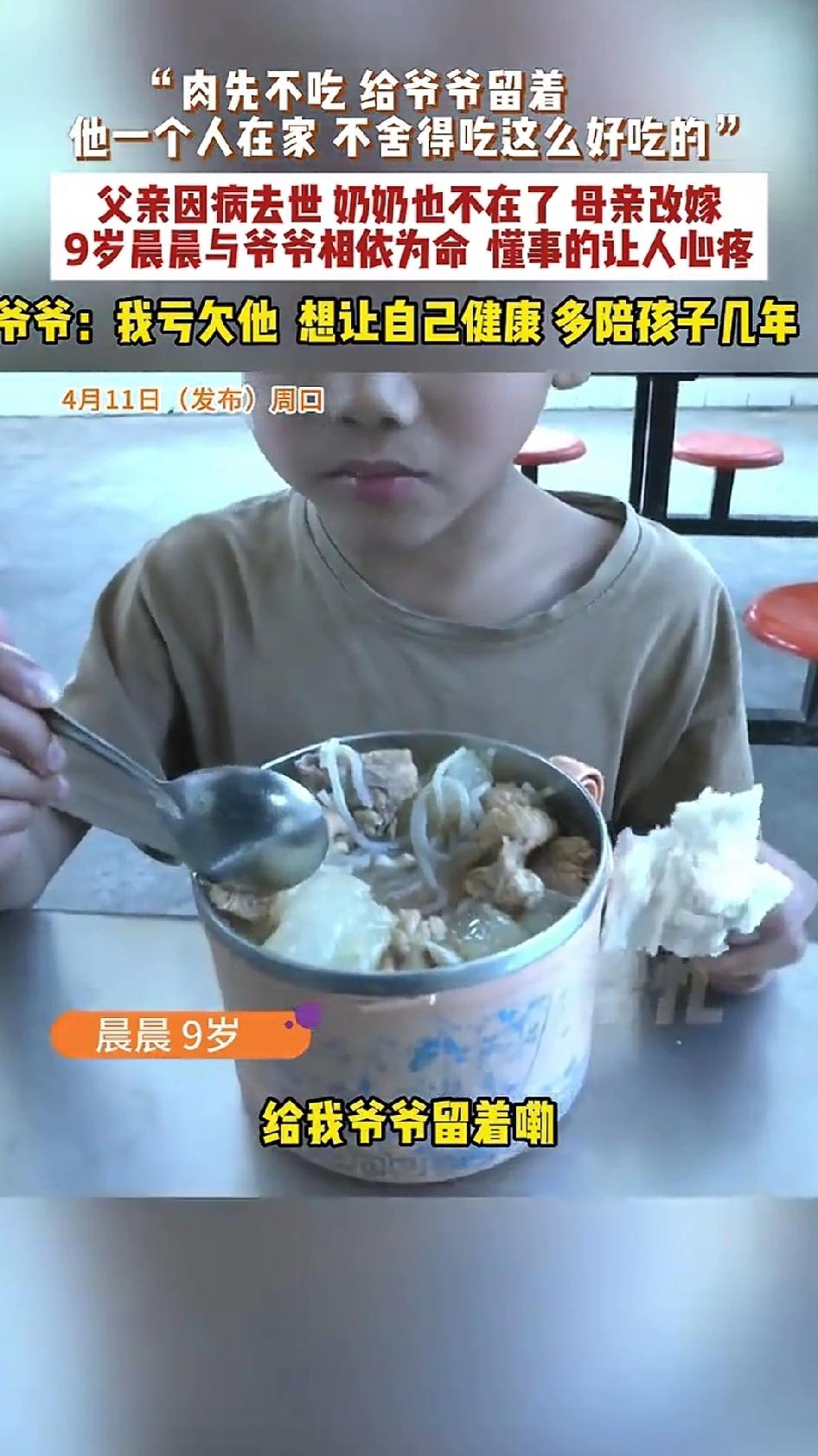 善良的人，一定会被善良包围。河南9岁男孩晨晨的故事看哭了很多人，小男孩从小没了父