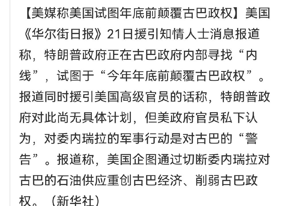 美国已经封锁了古巴的能源，扼住了古巴的经济命脉。古巴还能坚持多久，也许只能依靠