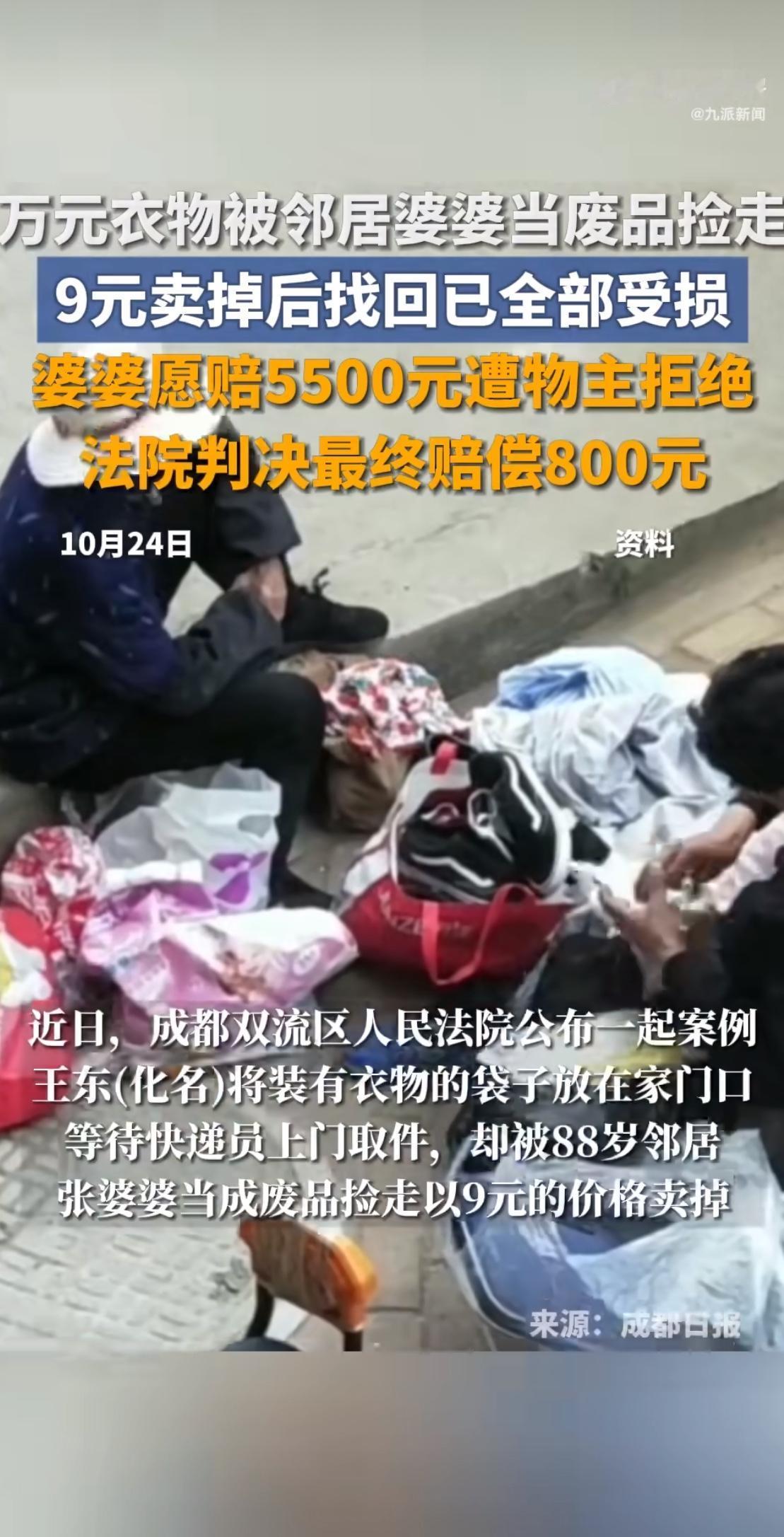 看到这则新闻,心里真是五味杂陈。一个年轻人放在家门口、准备寄出的价值上万元的衣物
