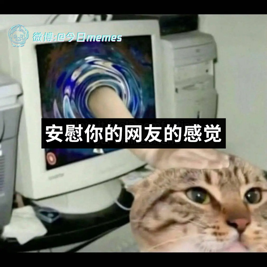 咪事嗷（9gag）今日meme今日memes