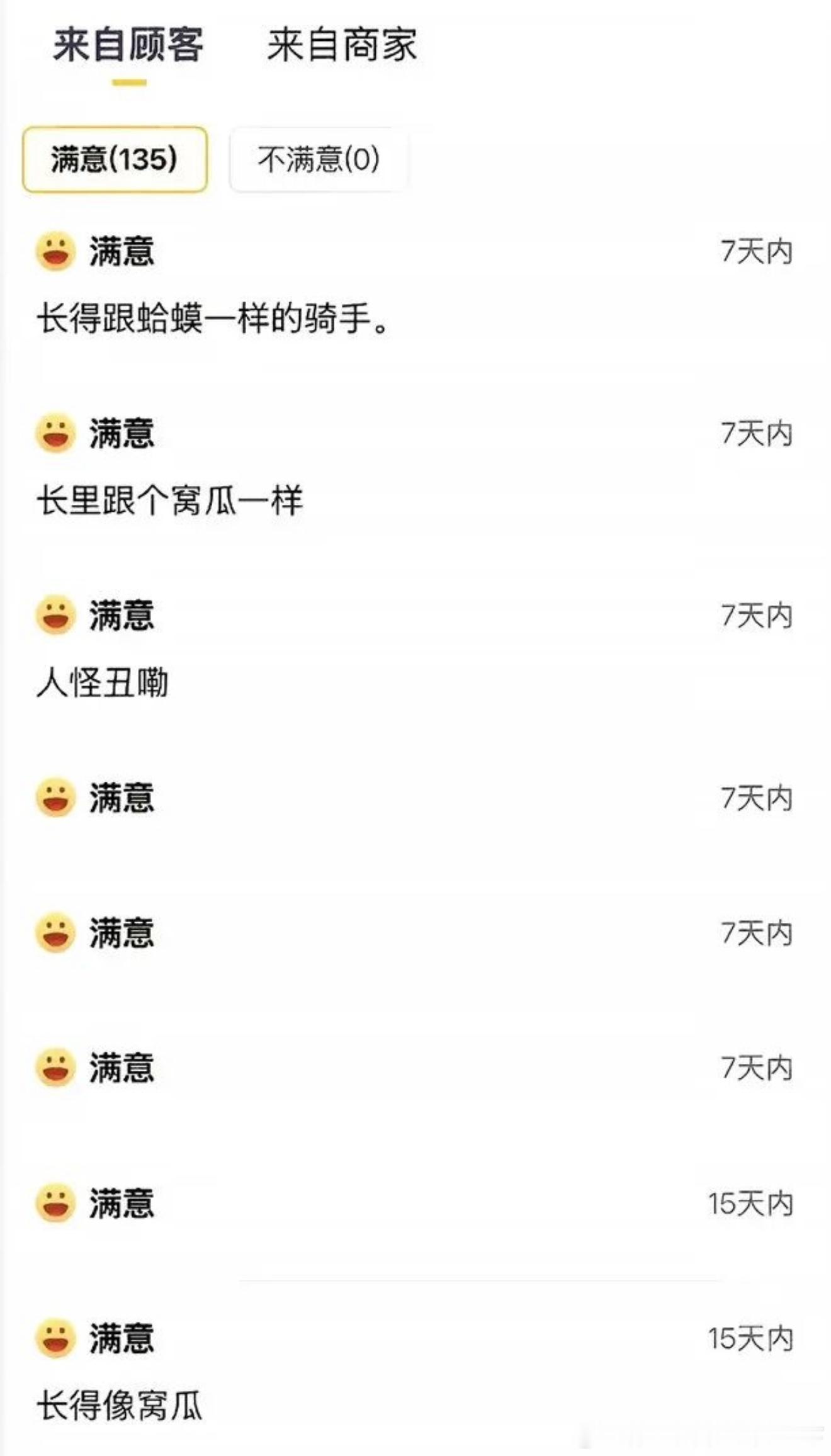 6778长相也要评价吗​​​