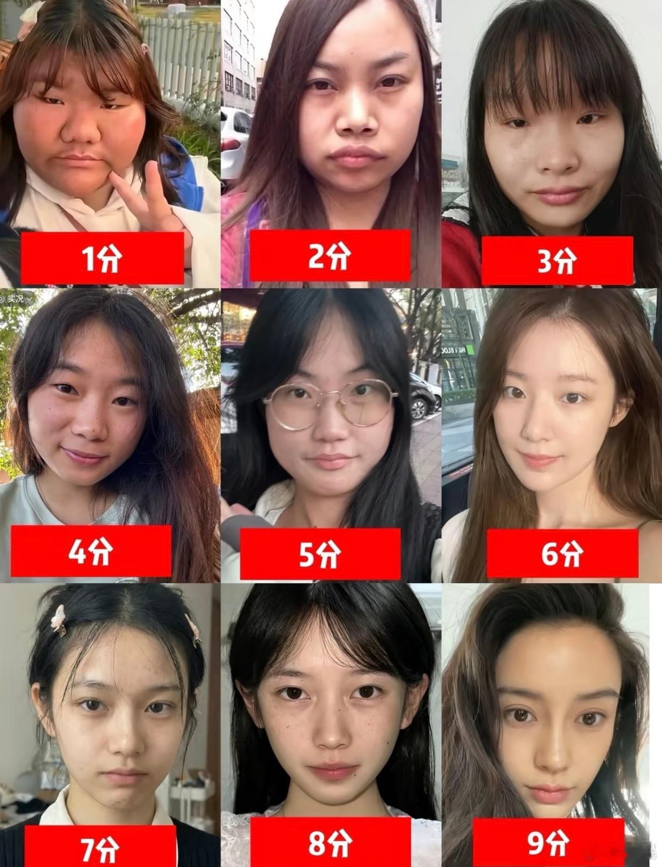 生活中见到的6分女，就感觉是大美女了
