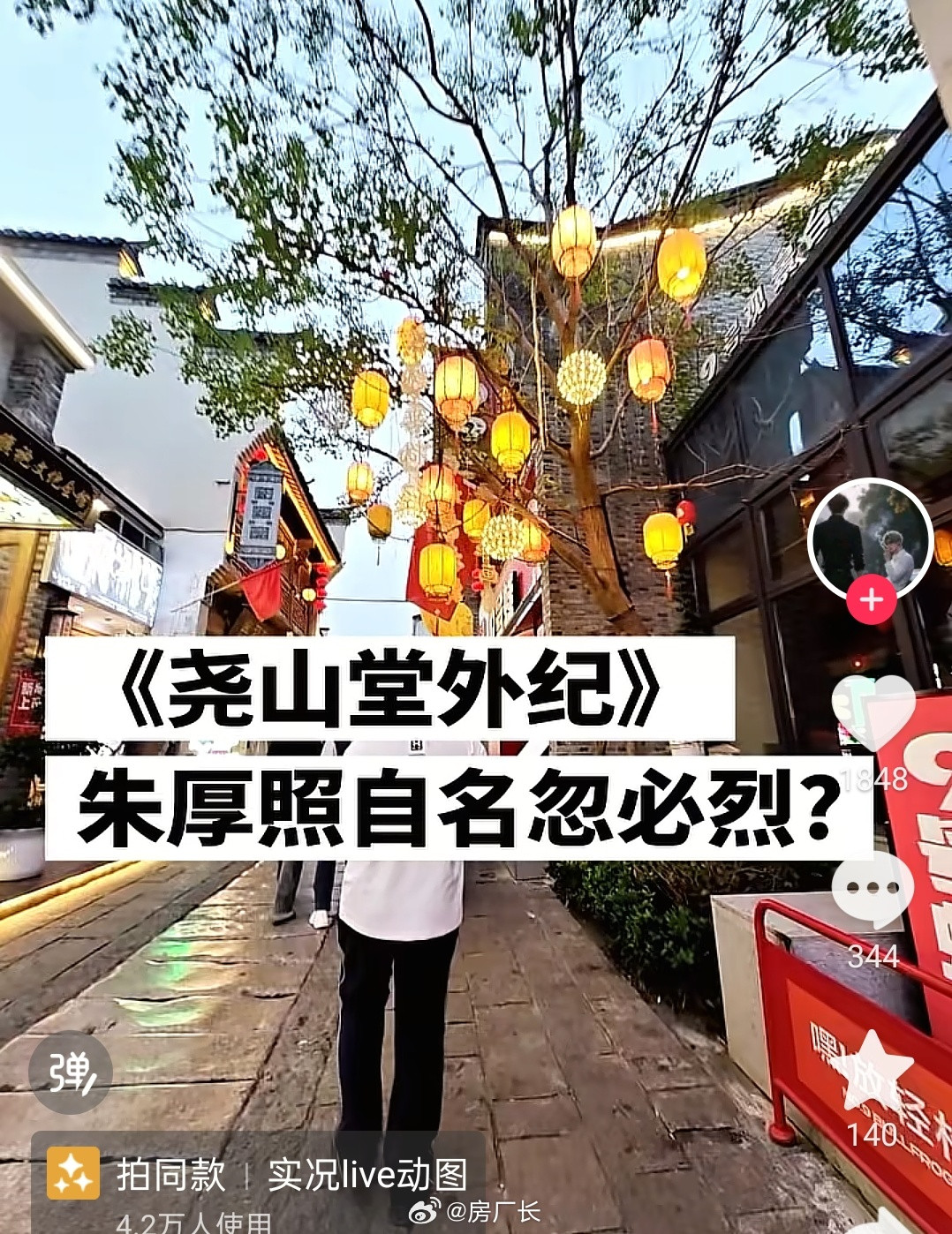 抖音上好多网友认为“朱厚照是忽必烈”、“元朝也是老朱家的”，就是不相信课本上的历