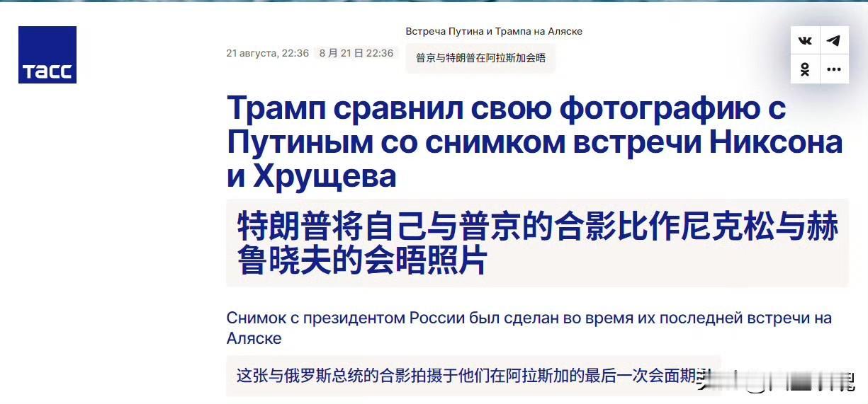 摆拍痕迹太明显，川普也太虚荣了吧[笑着哭]