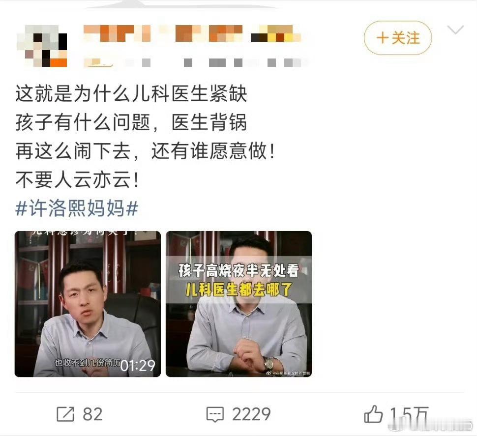有人开始扣小洛熙父母“引导医闹”的帽子。文案都一模一样！