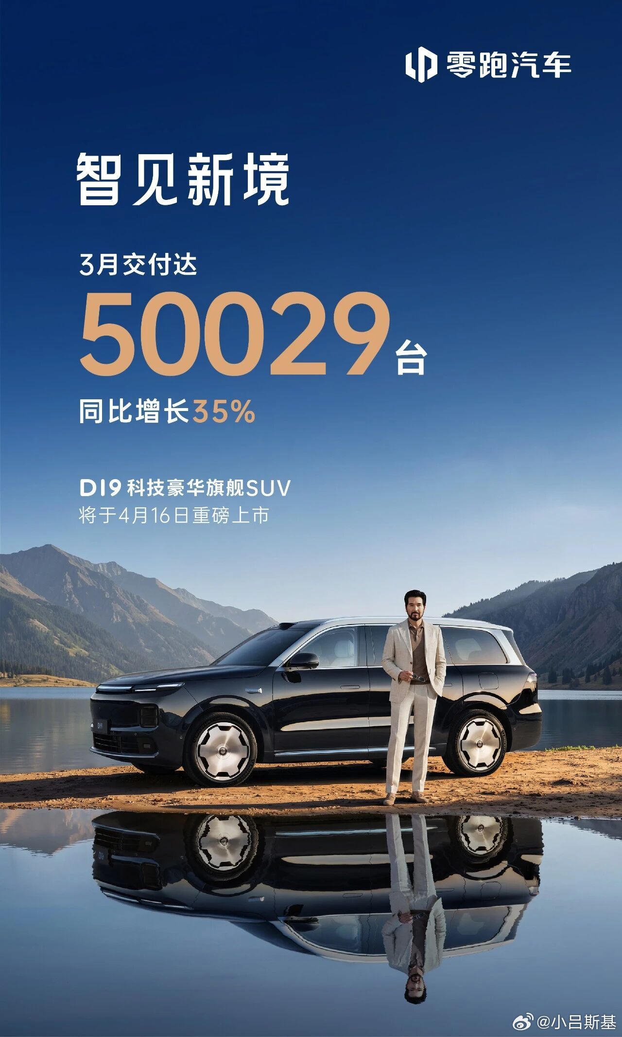 差点忘了今天是1号，销量好的上午已经发了上月战报零跑5万零点、小米2万整。