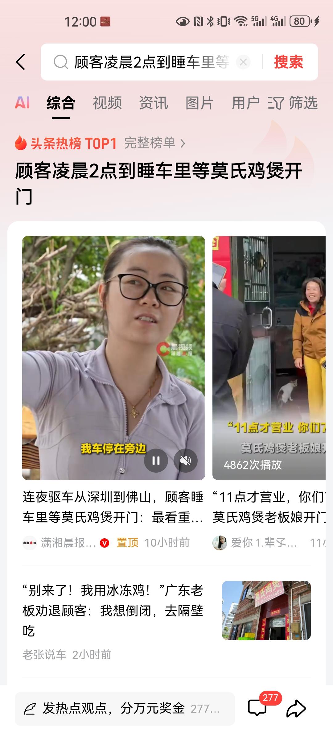 老板也很无奈，在探店人发布视频火了之后，接受采访时叹气，本来一天10桌客人，卖上