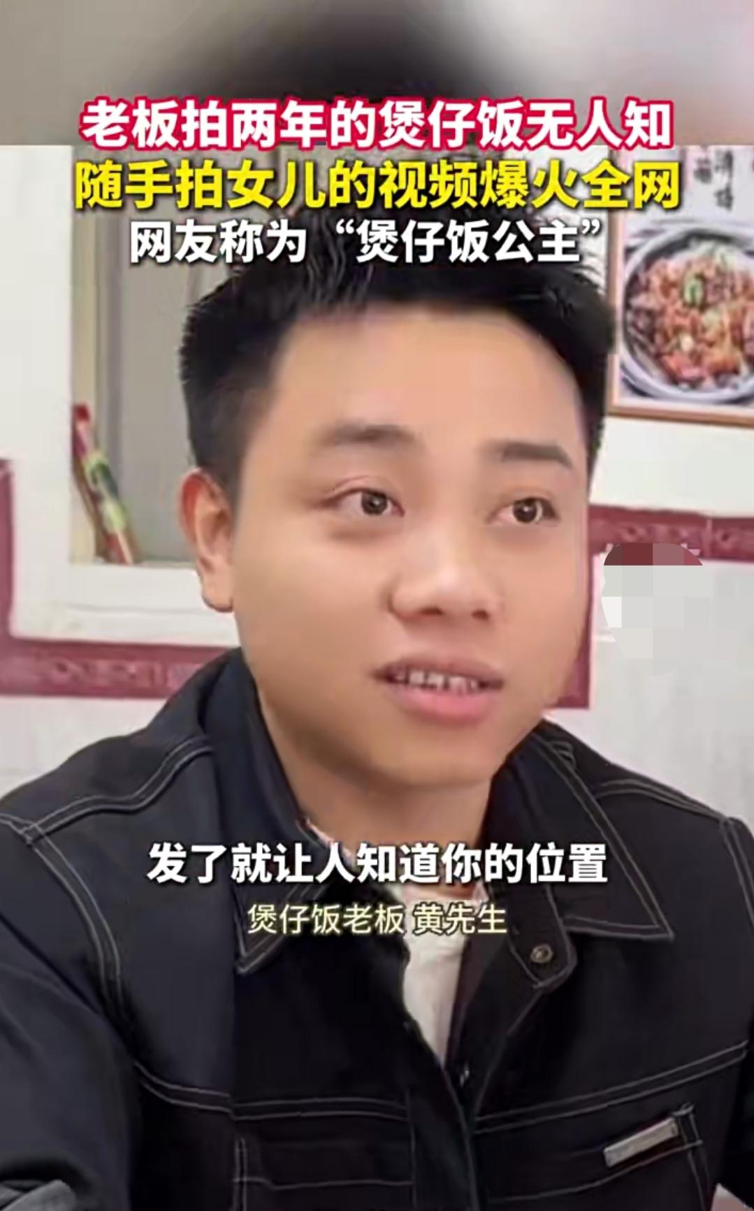 太意外了！广东揭阳，一名煲仔饭店老板，2年来天天守着饭店拍视频却没有流量。谁知，