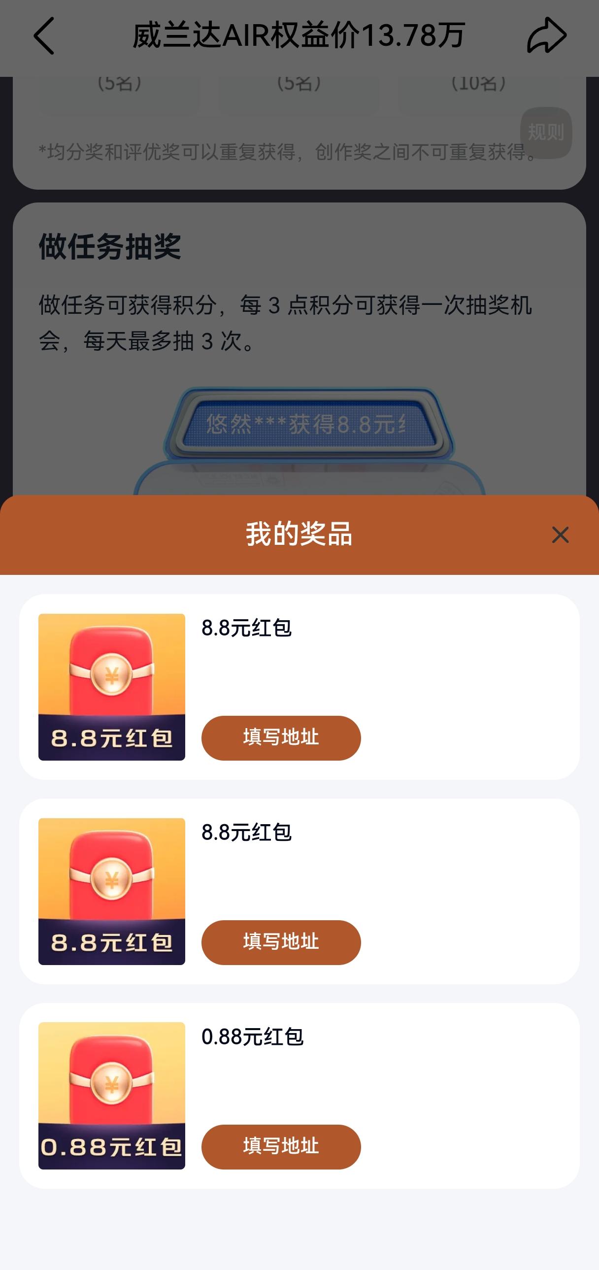 天南地北大拜年今天的快乐是广汽丰田威兰达给的！一早写了两篇威兰达的征文，抽中一个