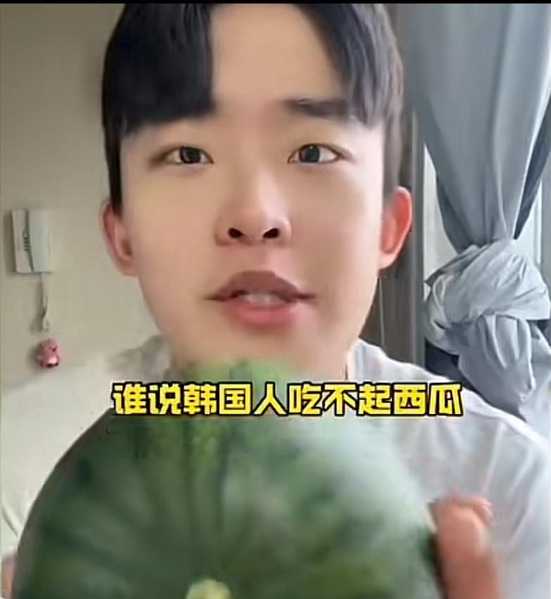 棒子国又破大防了，为了证明棒子国的人天天有西瓜吃，一韩国主播直接花了40元人民币