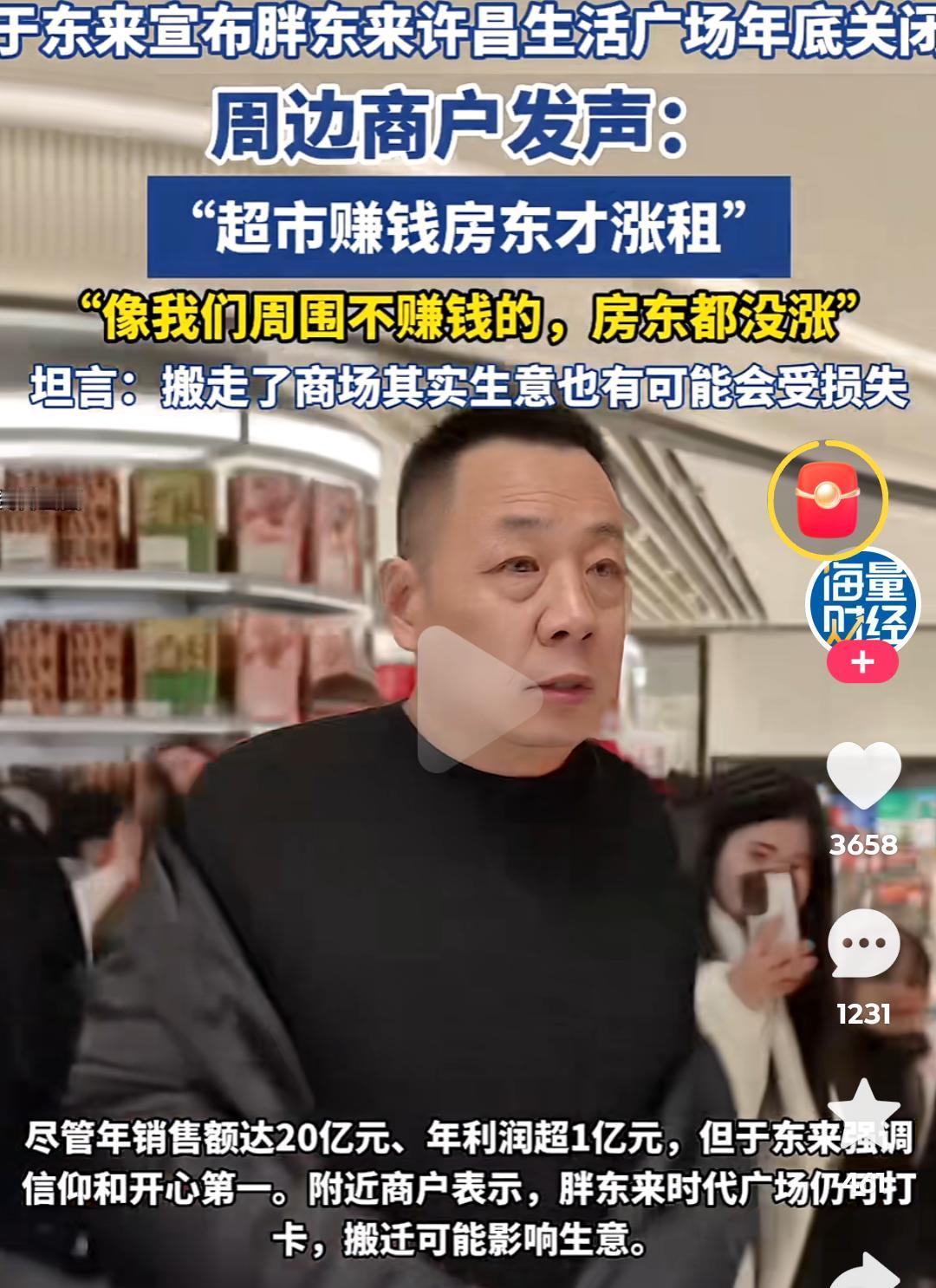 看到这条新闻，我第一反应，这逻辑简直强盗。按照周边商户“超市赚钱所以房东才涨