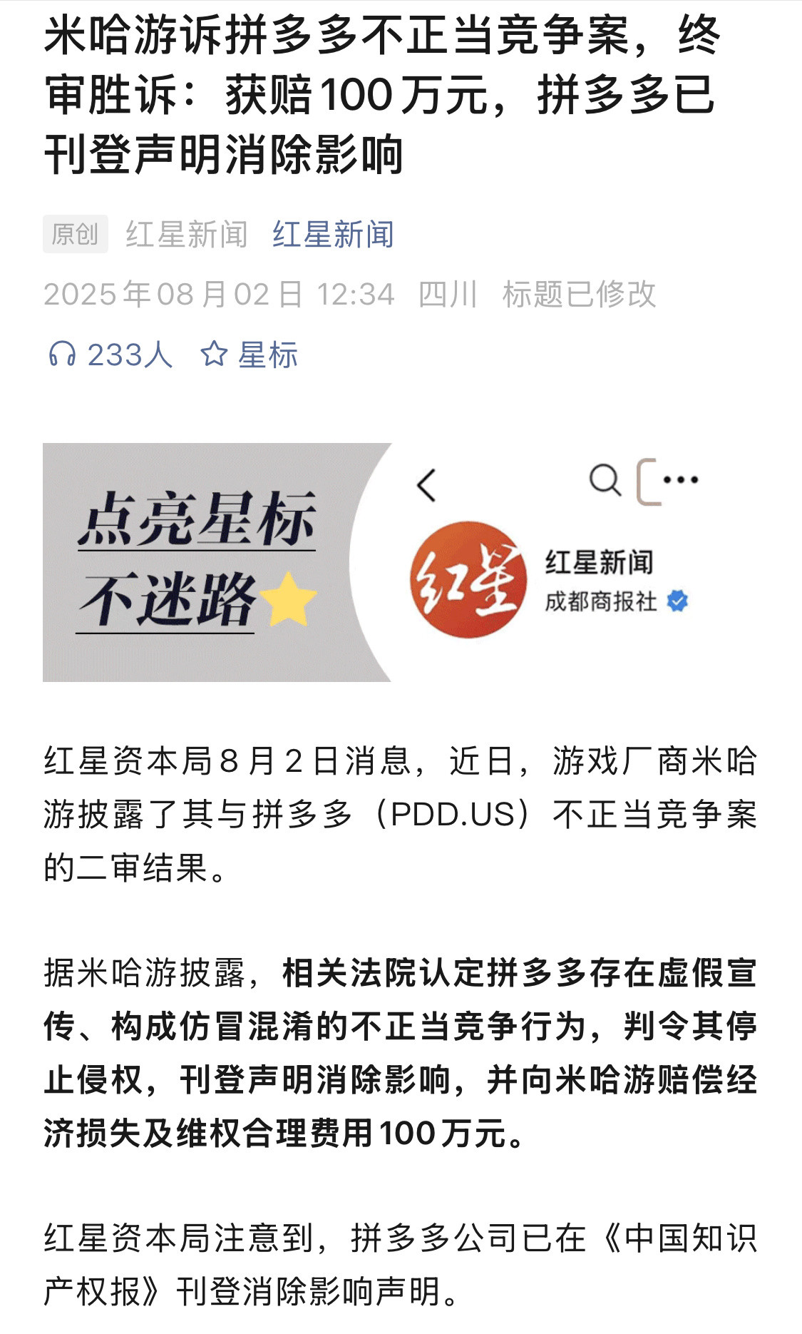 米哈游是真敢维权[笑着哭]​​​