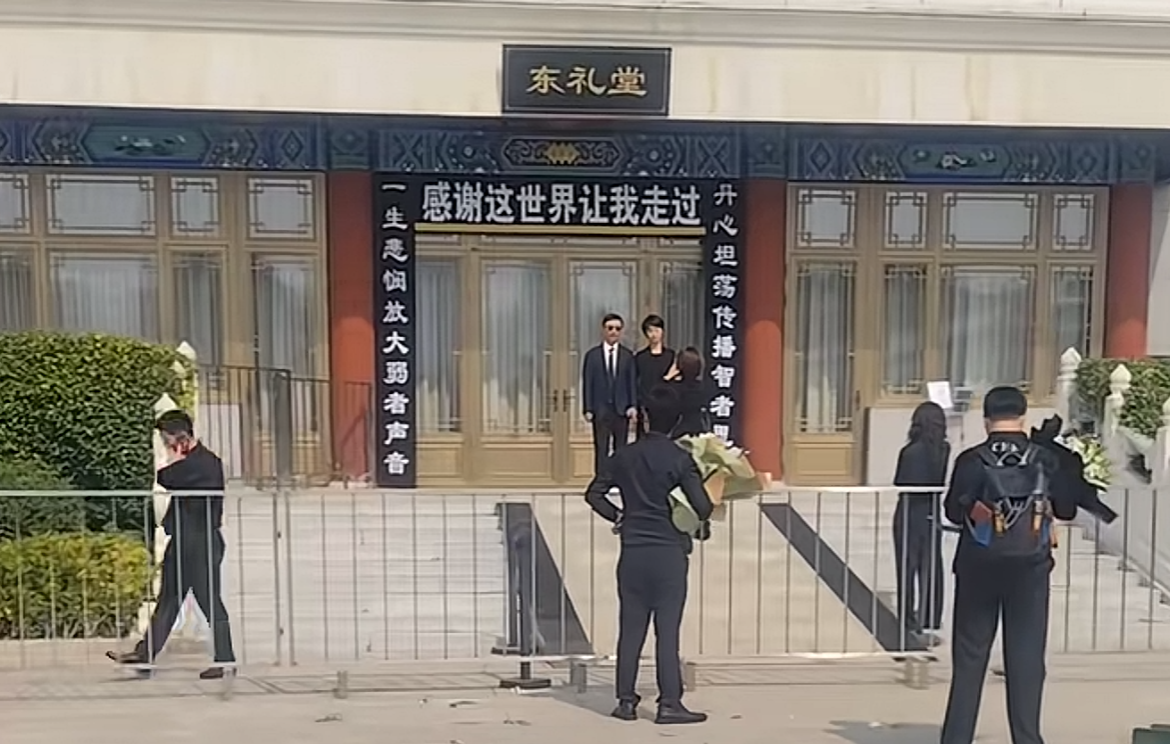 敬一丹老公王梓木与女儿告别大厅外合影！一身黑衣，难掩悲伤，结婚40多年，曾三次