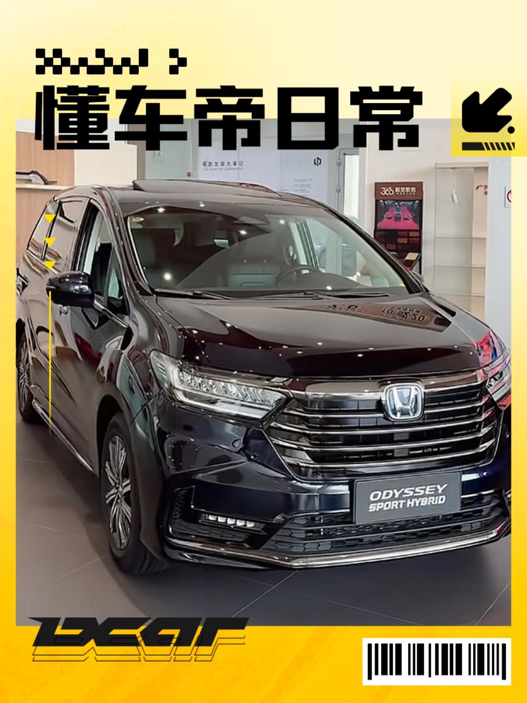 带着孩子逛本田4s店时,看到奥德赛这台车后突然想起今年暑假的时候,家里一个亲戚也