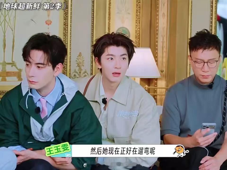 刘宇宁显得林一更好笑了刘宇宁林一听到给杨超越打电话的反应林一在打电话环节贡献了