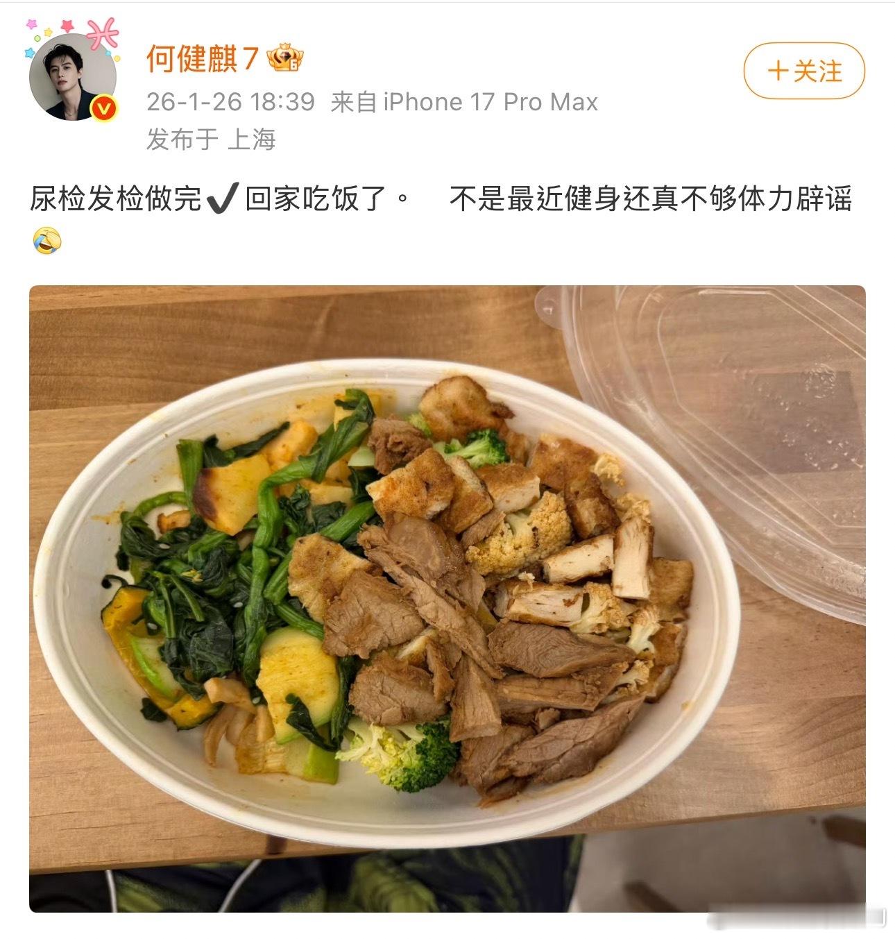 何健麒被前女友实名举报后，不但报了案还去做了发检和尿检，但前女友朱女士坚持何健麒