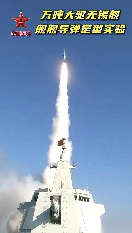 命中率100%。官方第一次把这个画面放了出来——055万吨大驱，垂发井里，鹰击