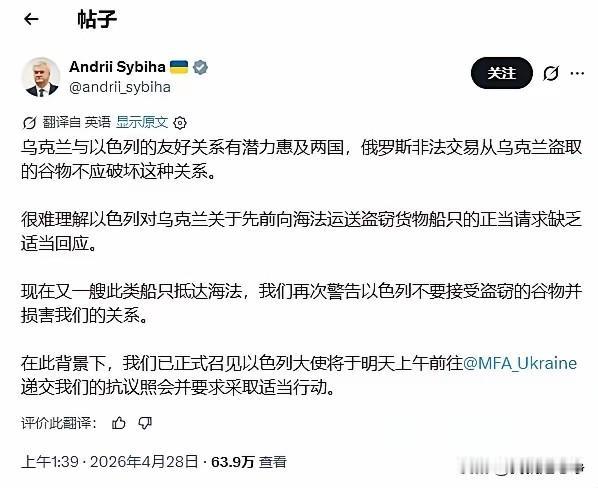 好端端的以色列和乌克兰突然吵起来了，起因居然是因为俄罗斯的粮食乌克兰当地时间2
