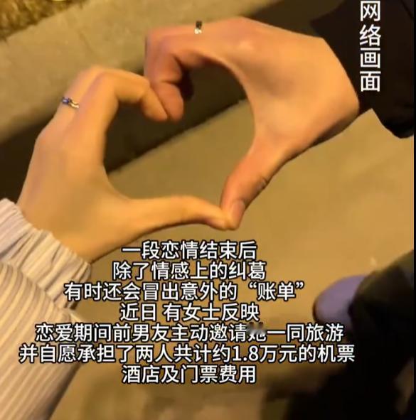 “万万没想到！”4月29日报道，一女子谈恋爱时，男友邀请她一起去旅游，并自愿承担