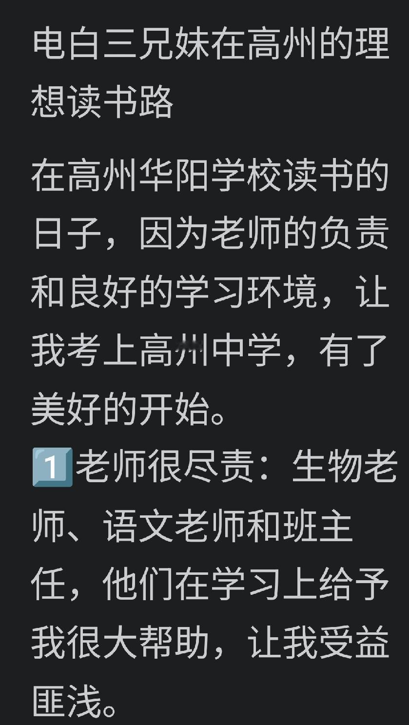 在高州有句话，考进高州中学，你的脚步已经踏进了一所本科大学的大门！所以，在茂名