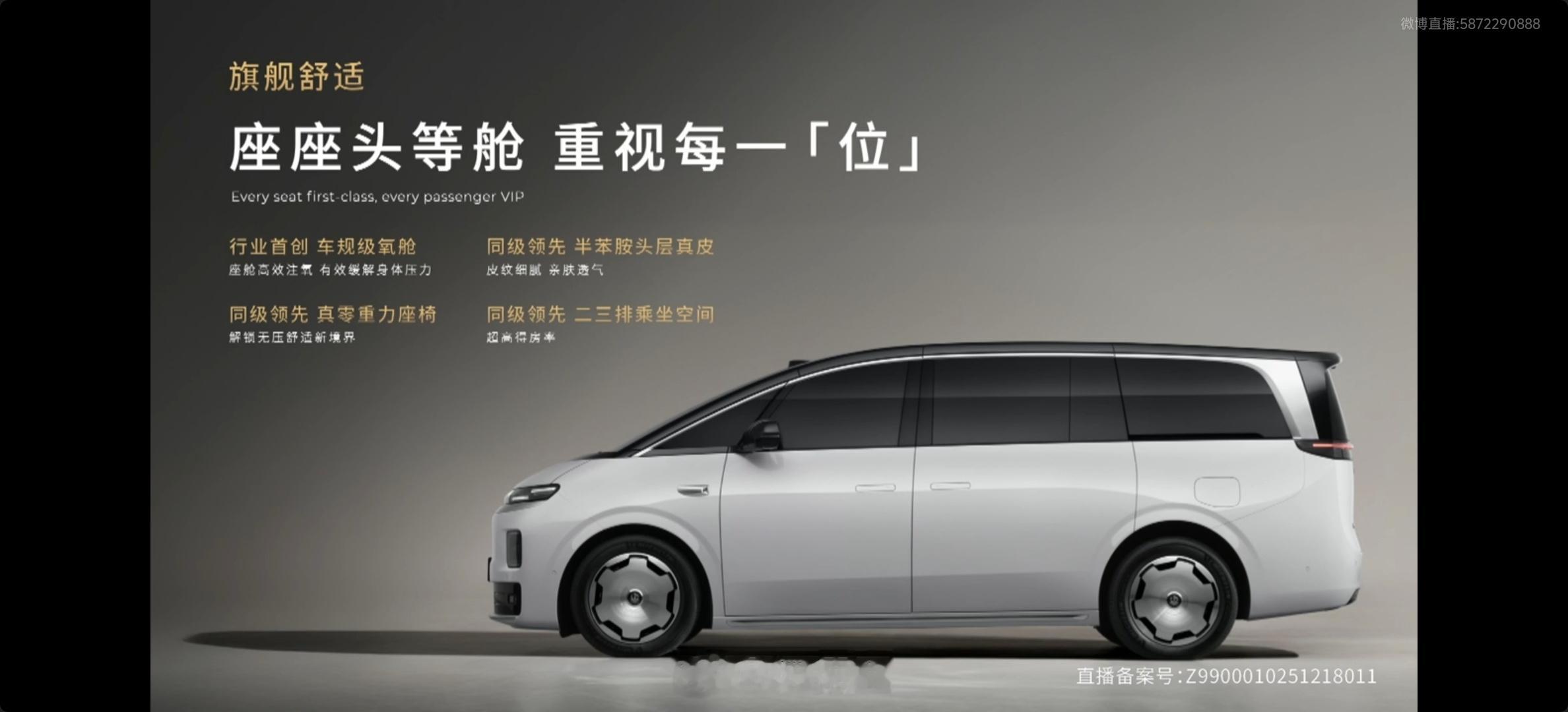 零跑首款MPV——D99终于亮相了，也是流线型设计，但是车顶比MEGA平很多，从