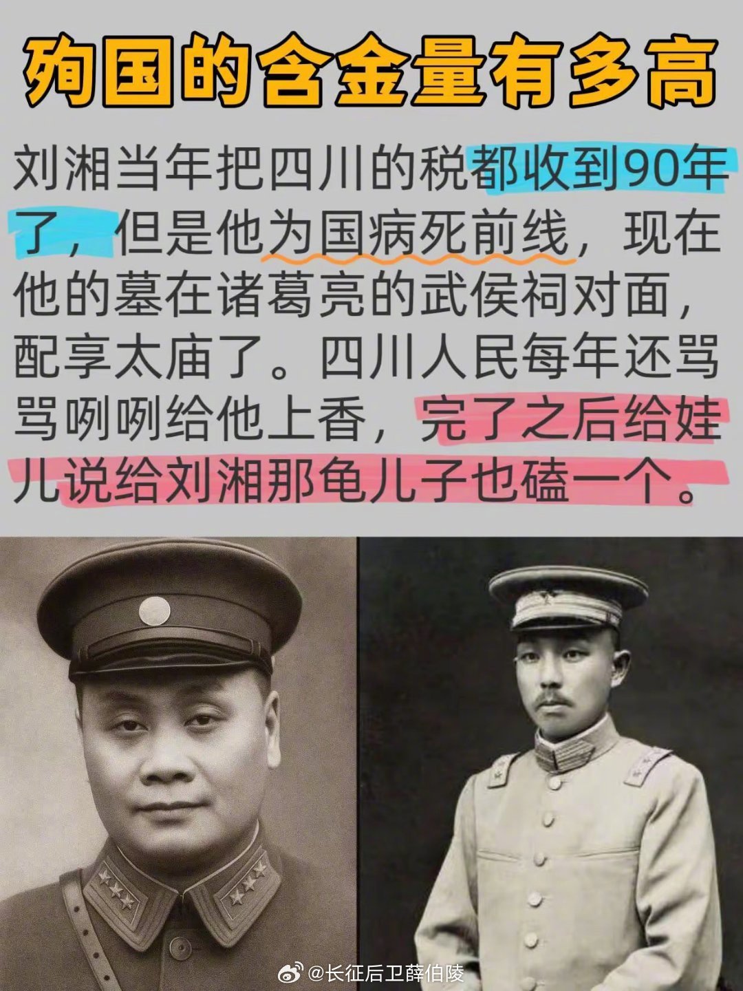 中国人骨子里的民族气节