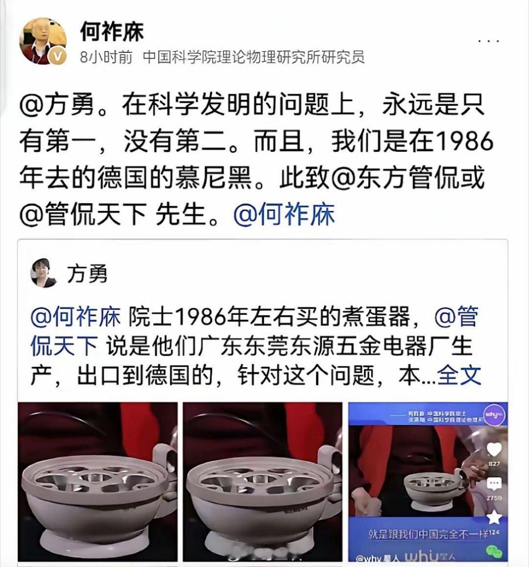兜兜转转，这煮蛋器到底是中国出口的还是德国的？[捂脸哭][捂脸哭][捂脸哭]​​​
